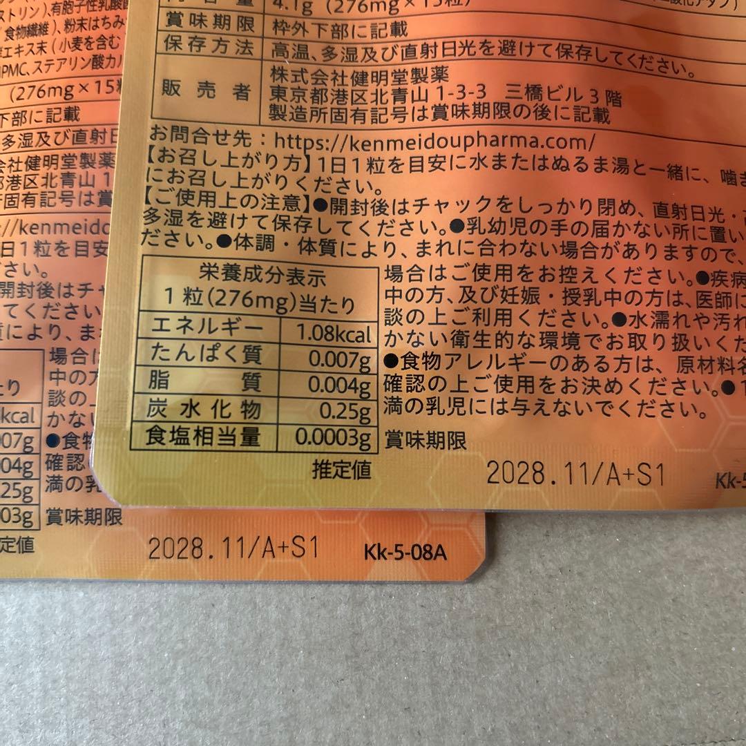 快腸ハニー 15カプセル 2袋 日本製 安い