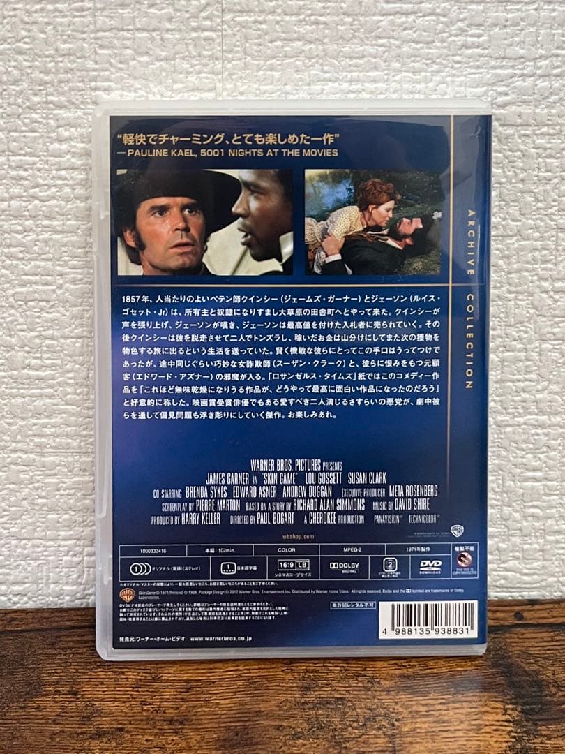 Skin Game 西部無法伝 DVD