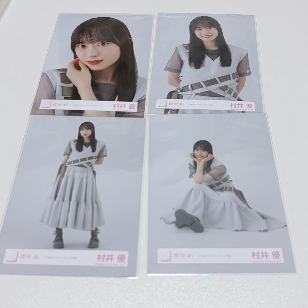 櫻坂46 村井優 生写真 三期生ライブオープニング衣装 コンプ - メルカリ