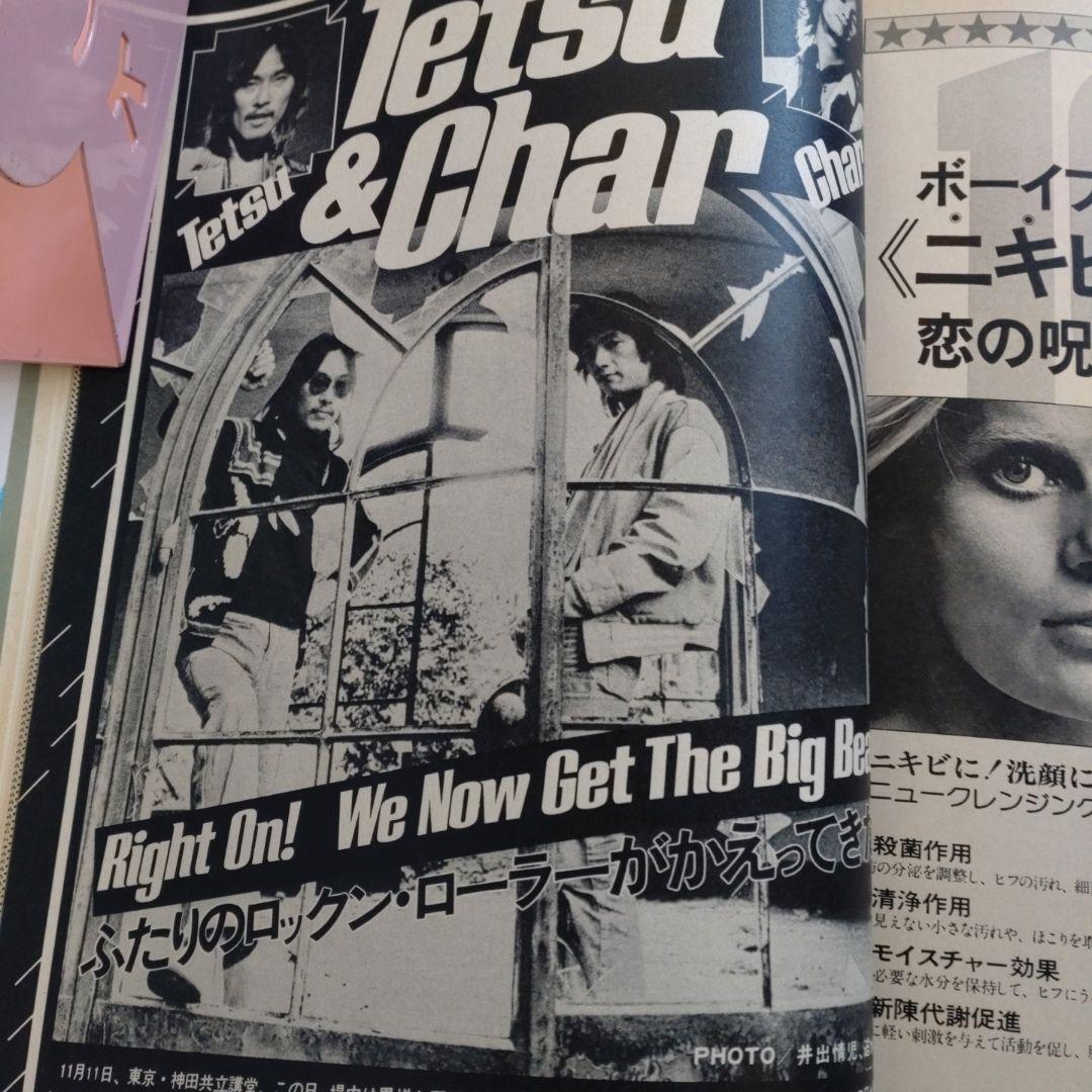 1977年1月号 mc Sister 江藤潤 桜田淳子 森昌子 林寛子 名画座