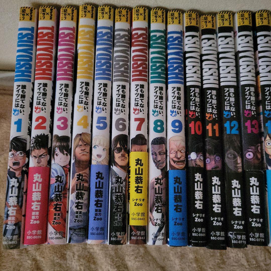 TSUYOSHI 誰も勝てない 全巻セット　1~２９巻 新品 / TSUYOSHI 誰も勝てない、アイツには (1-29巻 最新刊) 全巻