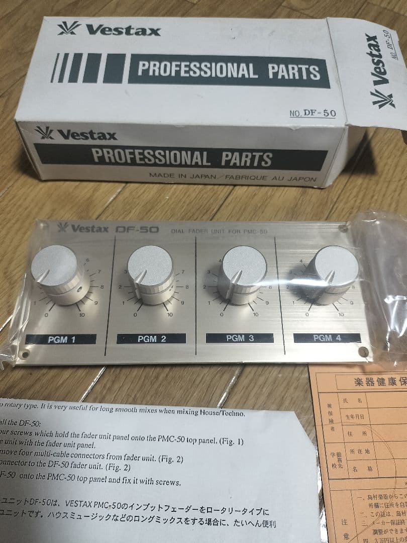 Vestax DF-50 ダイヤルフェーダー ロータリー