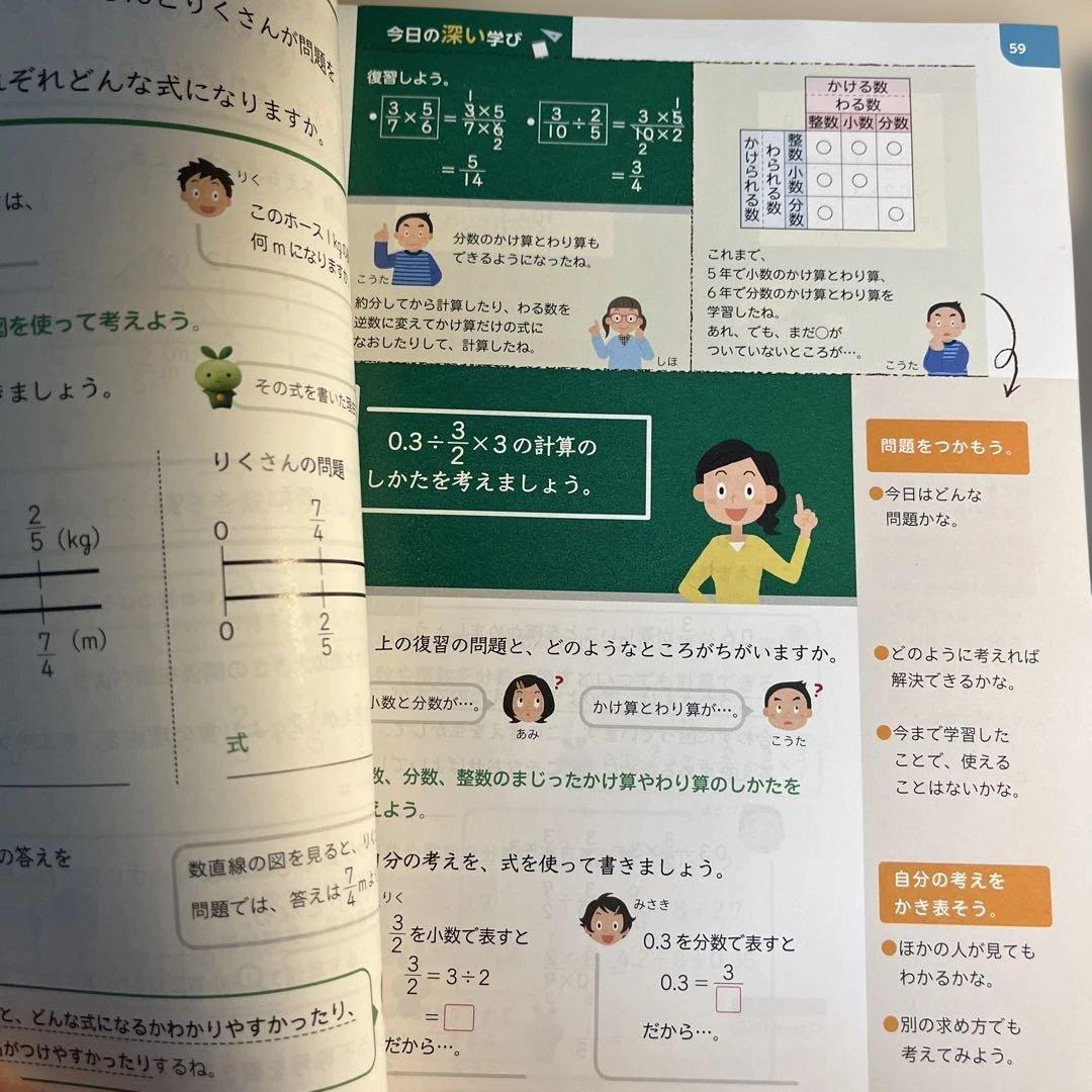 新しい算数 6 東京書籍 児童用教科書＆教師用指導書セット - メルカリ
