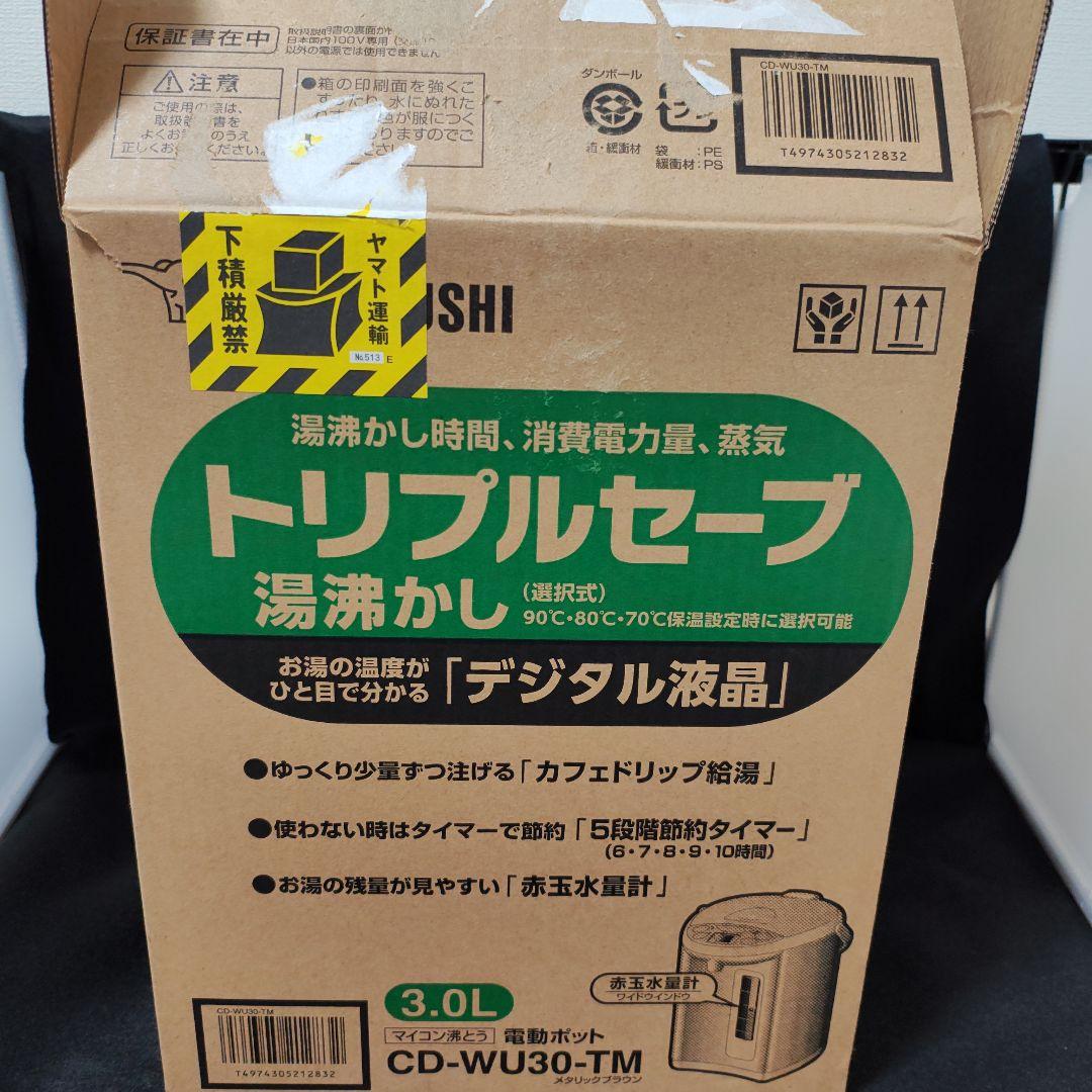 象印 電気ポット 3.0L メタリックブラウン CD-WU30-TM 開封済み