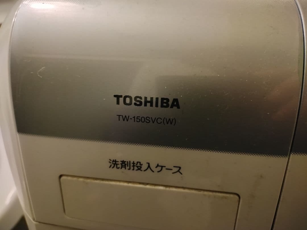 広島引取り限定 ドラム式洗濯機 本体 ホワイト