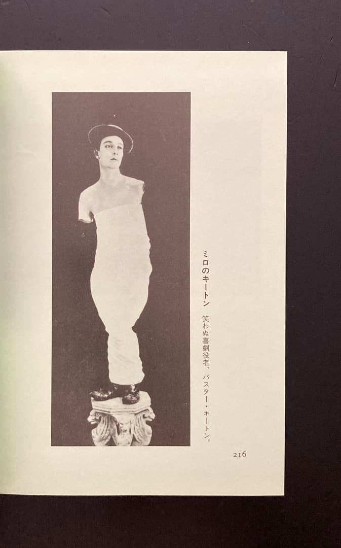 No.470《限定版》『超現実主義宣言』アンドレ・ブルトン/生田耕作訳/奢