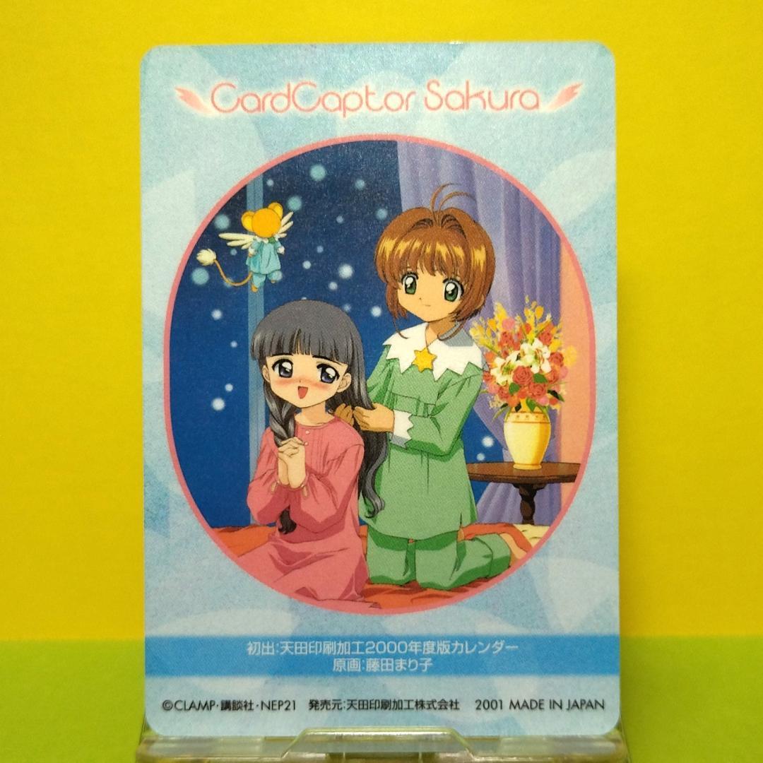No.189 カードキャプターさくら アマダ PPカード CLAMP キラ 希少