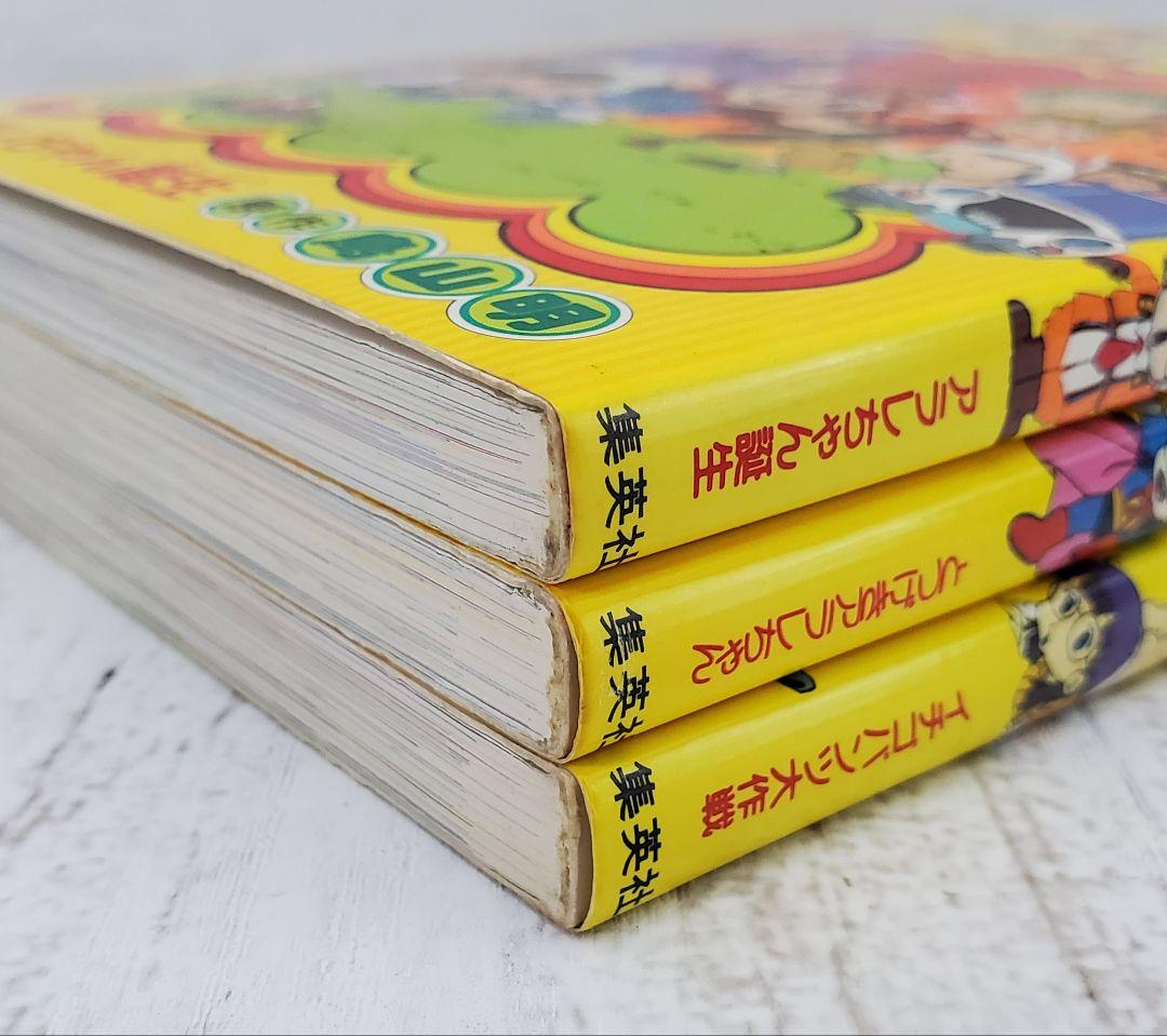 Dr.スランプ アラレちゃん (カラー版) 1～3巻 - メルカリ