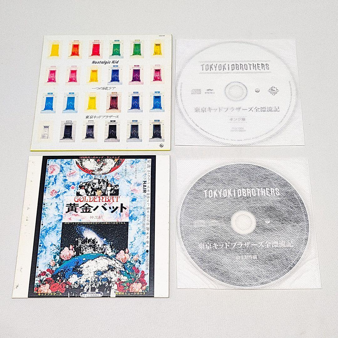 東京キッドブラザース 全漂流記 CD BOX - メルカリ
