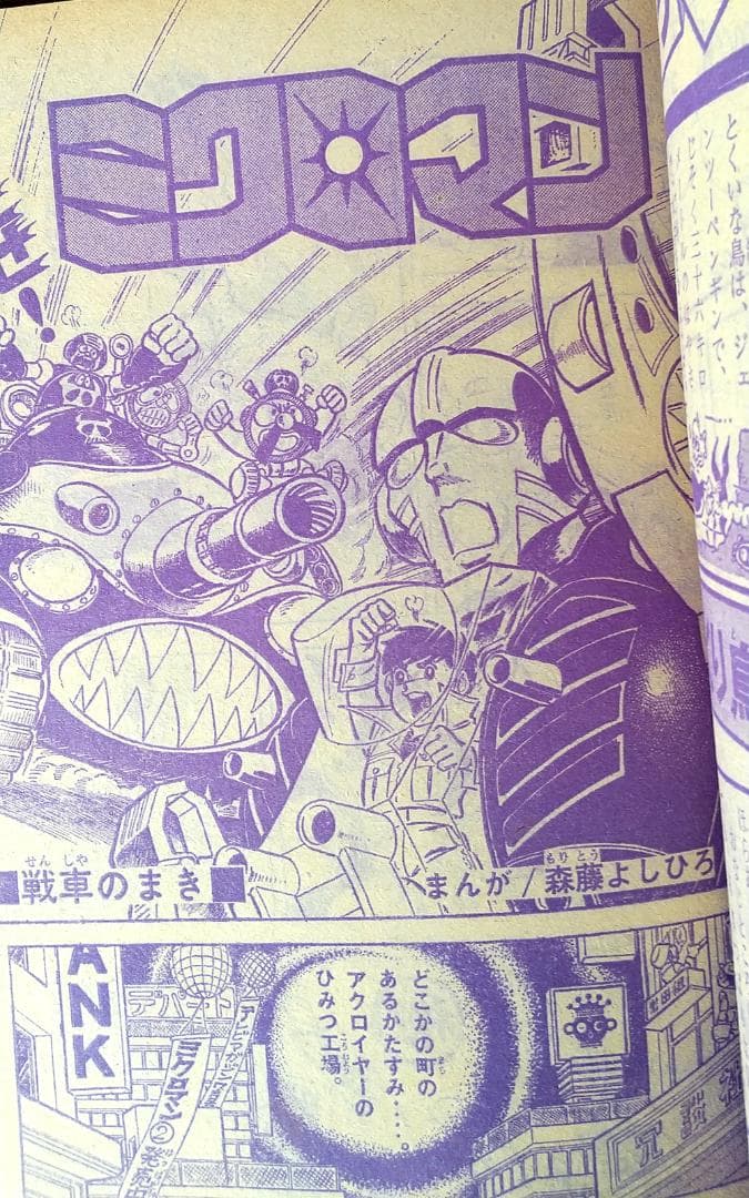 テレビマガジン 1977年 7月号 - メルカリ