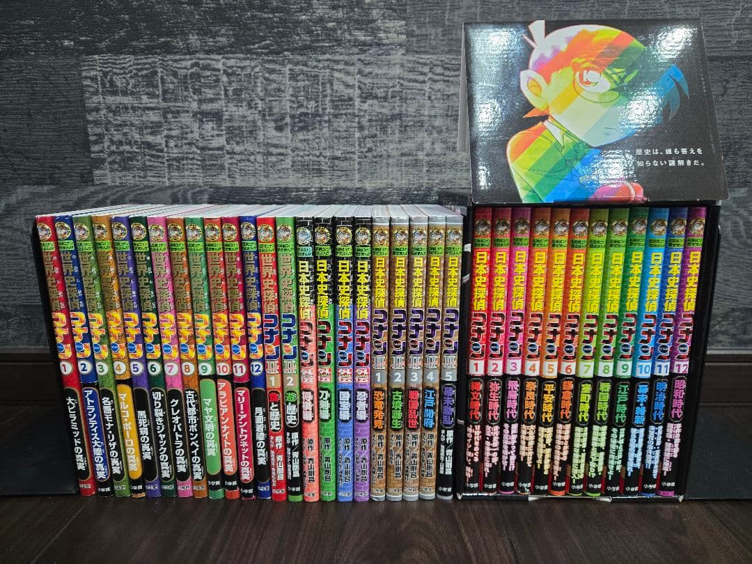 【美品】日本史探偵コナン 世界史探偵コナンシリーズ 35冊セット 中学受験 中学受験】日本史探偵コナン 全12巻セット - メルカリ