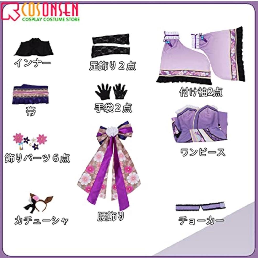 《　ウマ娘プリティーダービー　コスプレ衣装　》　ゴールドシチー　和装　秋衣装