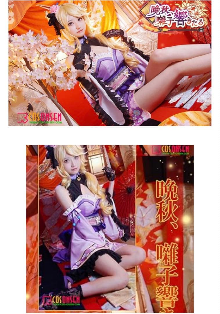 《　ウマ娘プリティーダービー　コスプレ衣装　》　ゴールドシチー　和装　秋衣装