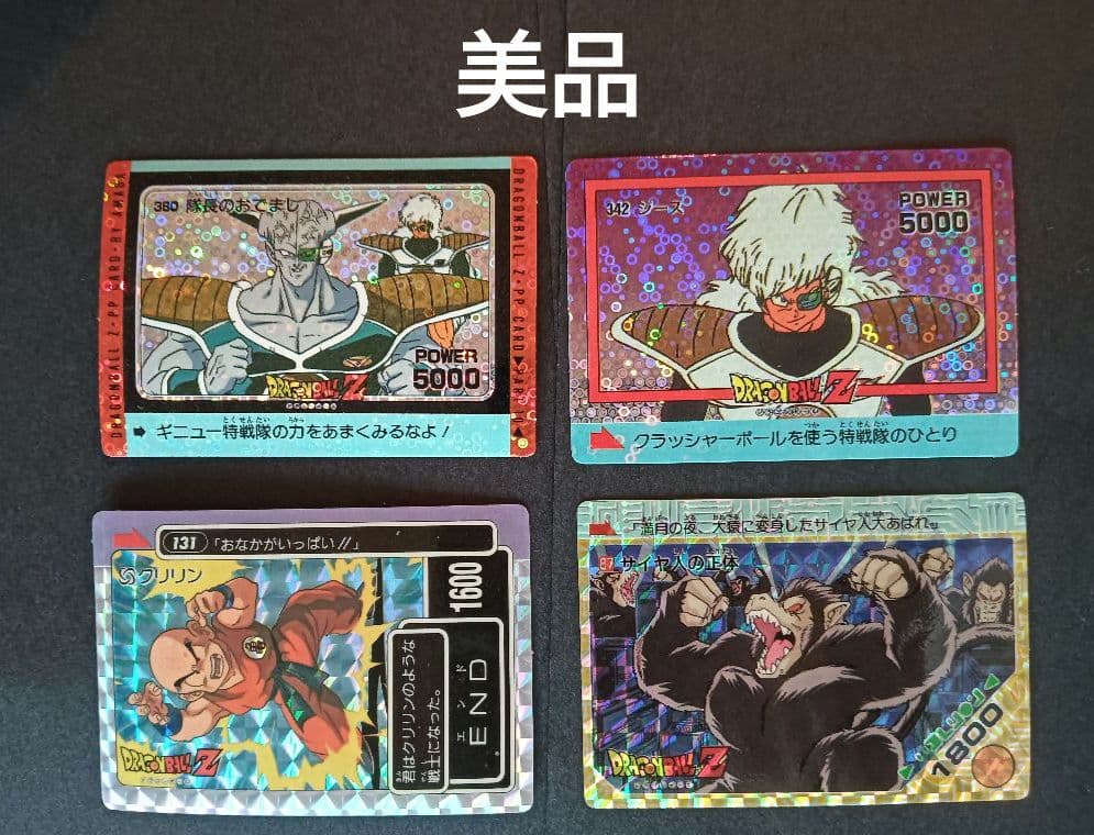 @*y様 ドラゴンボール　アマダＰＰカード カードダス　プリズムカード　まとめ売 ドラゴンボールカード カードダス No.634 プリズムカード アマダ