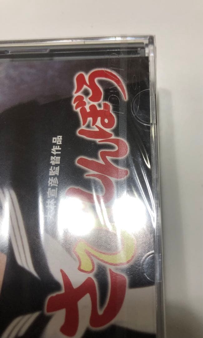 未開封品　さびしんぼうDVD
