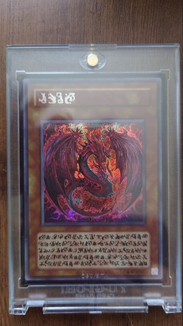 神炎皇ウリア　(原作絵）1枚＋おまけのマグネットカードホルダー付き 神炎皇ウリア(アニメイラスト)【シークレット】{-}《モンスター》