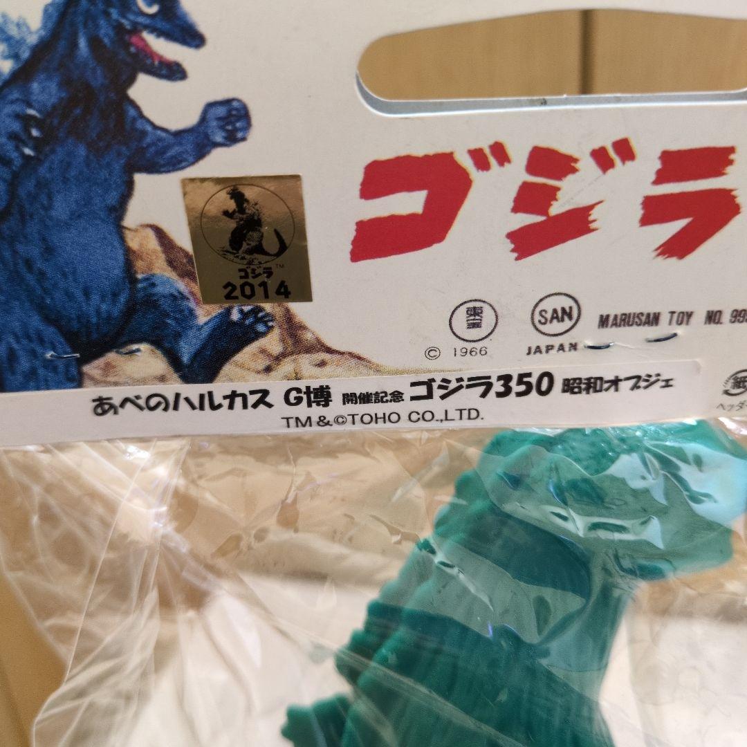 マルサン あべのハルカスG博開催記念ゴジラ350昭和オブジェ