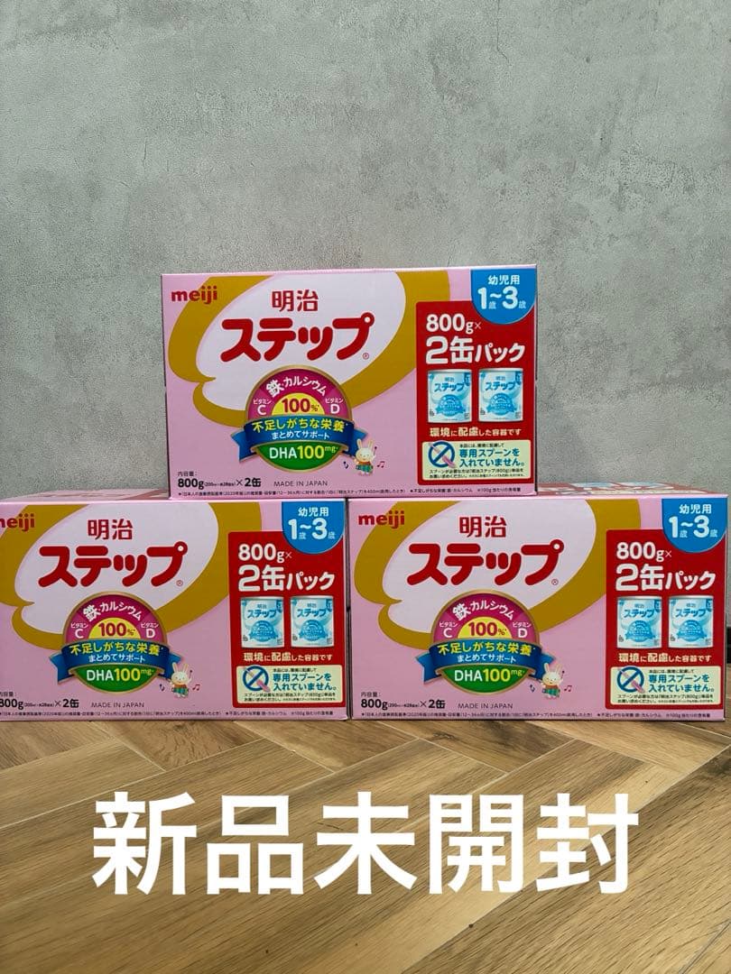 meiji 明治 ステップ 800g×2缶パック - メルカリ