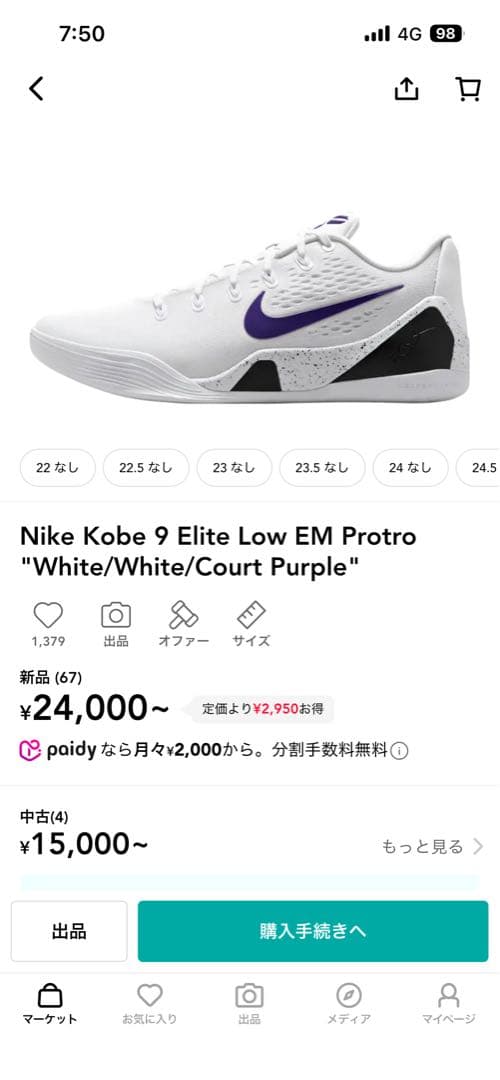 コービー9 28cm ナイキ コービー9 (NIKE Kobe 9) の新作・中古通販｜スニーカーダンク