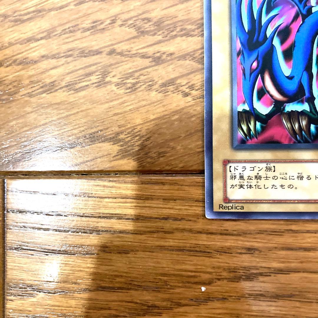 遊戯王 エビルナイト・ドラゴン トレカ スーパーレア ダイナソー竜崎