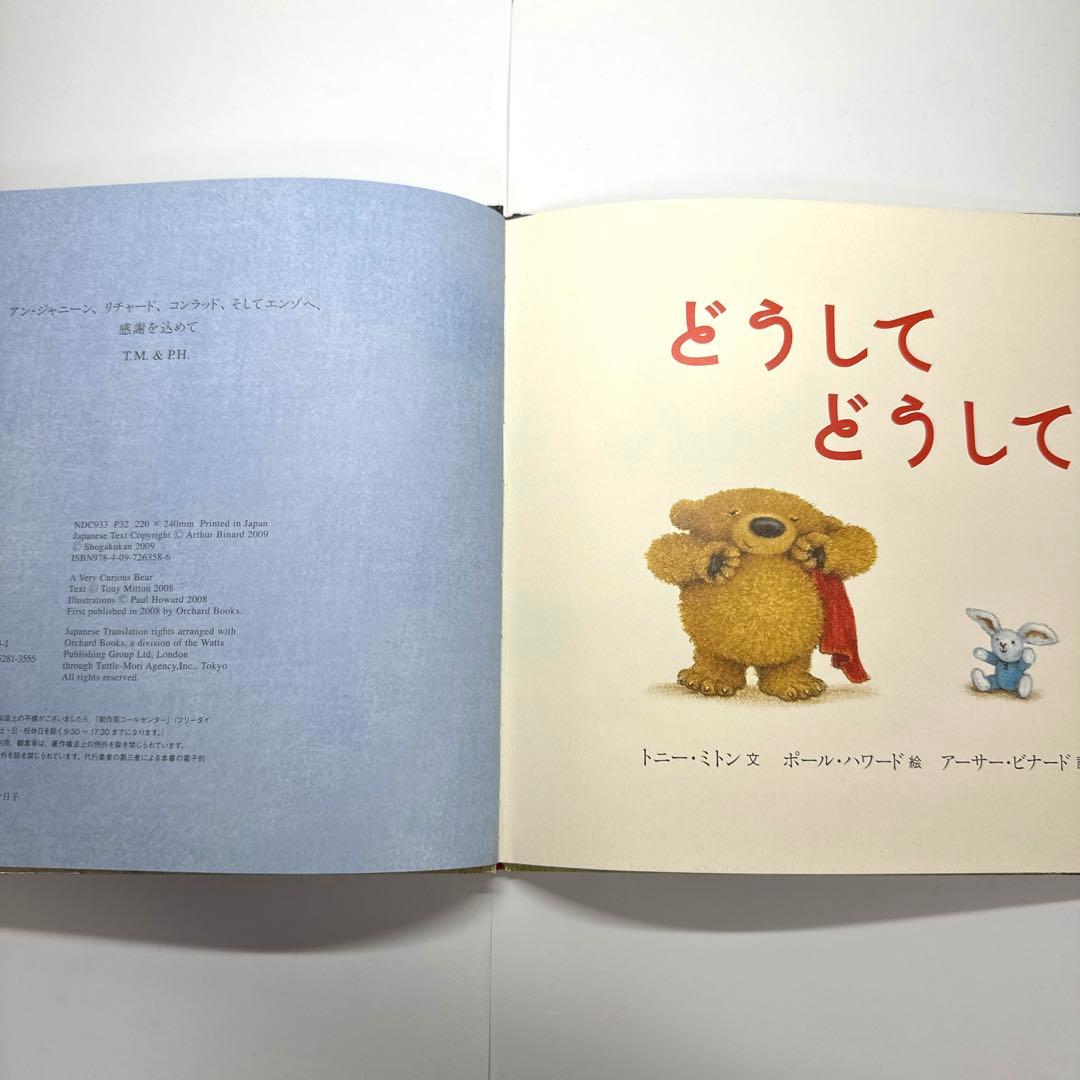 【2点購入150円引】おはなしワンダー シマちゃんモモちゃんもりのなか