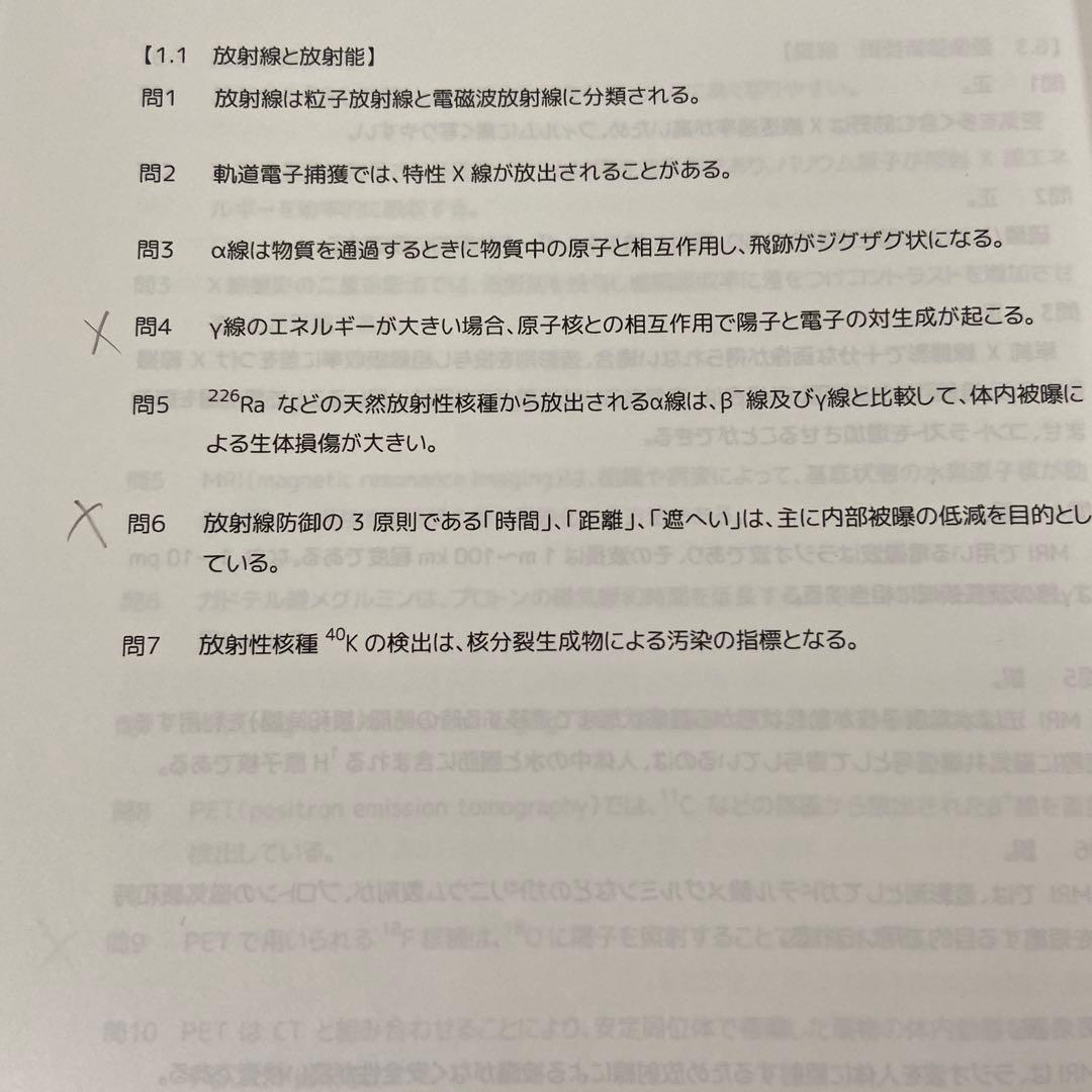 100日インプットマスター 全18冊セット Amazon.co.jp: 薬学ゼミナール