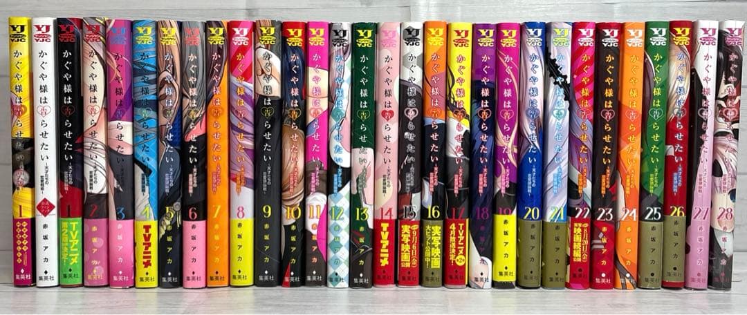 全巻セット】 公式ファンブック付き❗️ かぐや様は告らせたい 1