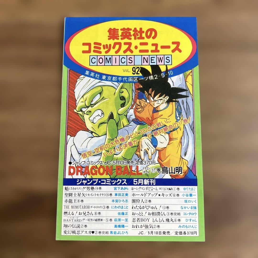 コミックスニュース vol.91 vol.92 （エラー）vol.195