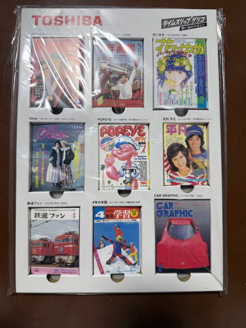 TOSHIBA タイムスリップグリコ 思い出のマガジン（全9冊） - メルカリ