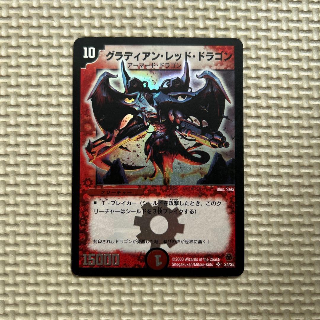 デュエルマスターズ グラディアン・レッド・ドラゴン Amazon.co.jp: グラディアン・レッド・ドラゴン スーパーレア デュエル