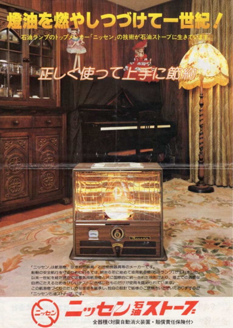 貴重★美品ニッセン石油ストーブ 日本船燈FR-2昭和レトロ照明★キャンプ★防災 貴重☆美品ニッセン石油ストーブ 日本船燈FR-2昭和レトロ照明☆