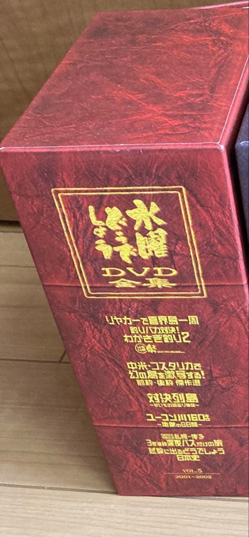 水曜どうでしょうDVDボックスvol5 水曜どうでしょうコンプリートBOX～Vol.5～【受取方法：ローソン店頭