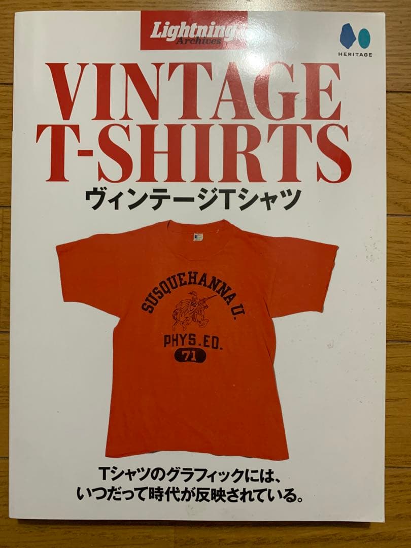 VINTAGE T-SHIRTS Lightning archive 改訂版 Lightning Archives ヴィンテージTシャツ (エイムック 4331 Lightning