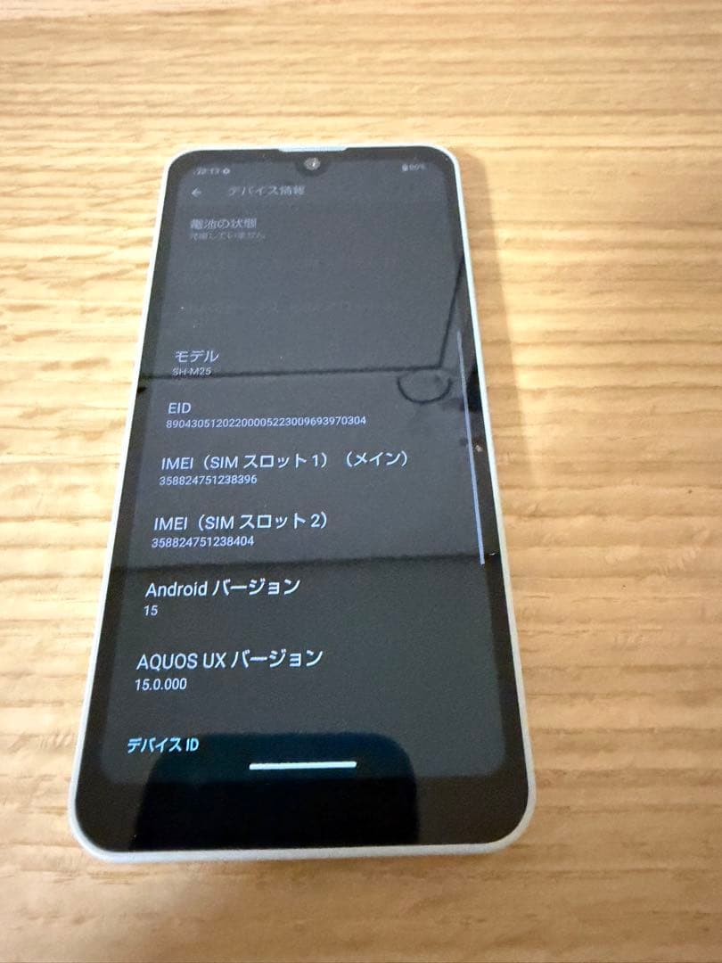 楽天モバイル SHARP AQUOS wish3 SH-M25 - メルカリ