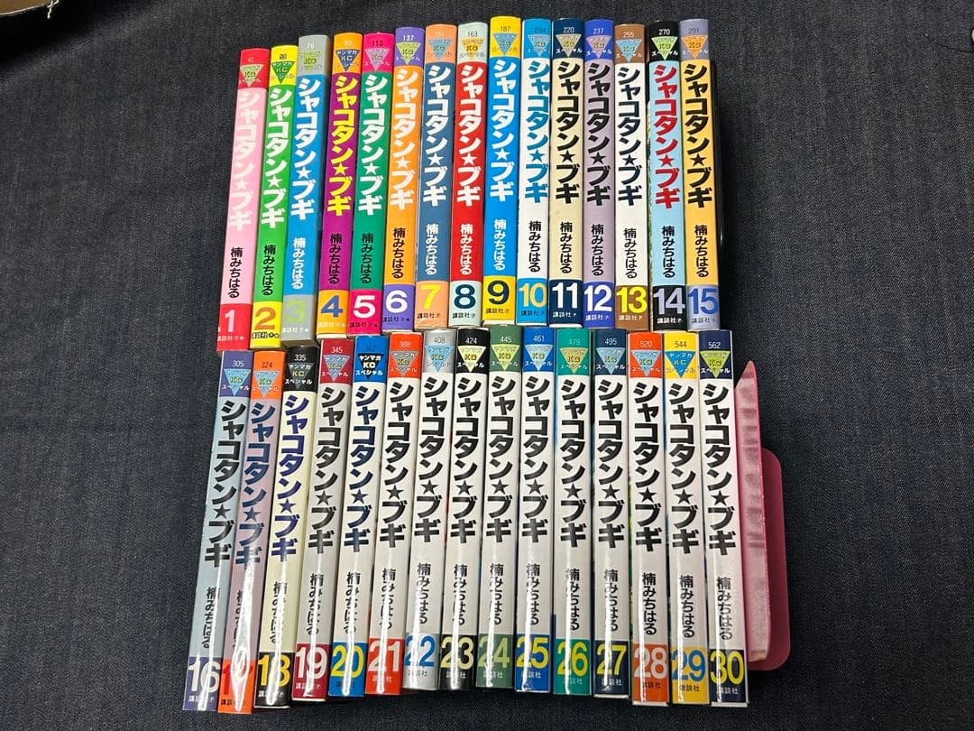シャコタンブギ 楠みちはる 全巻セット ヤンマガKC - メルカリ