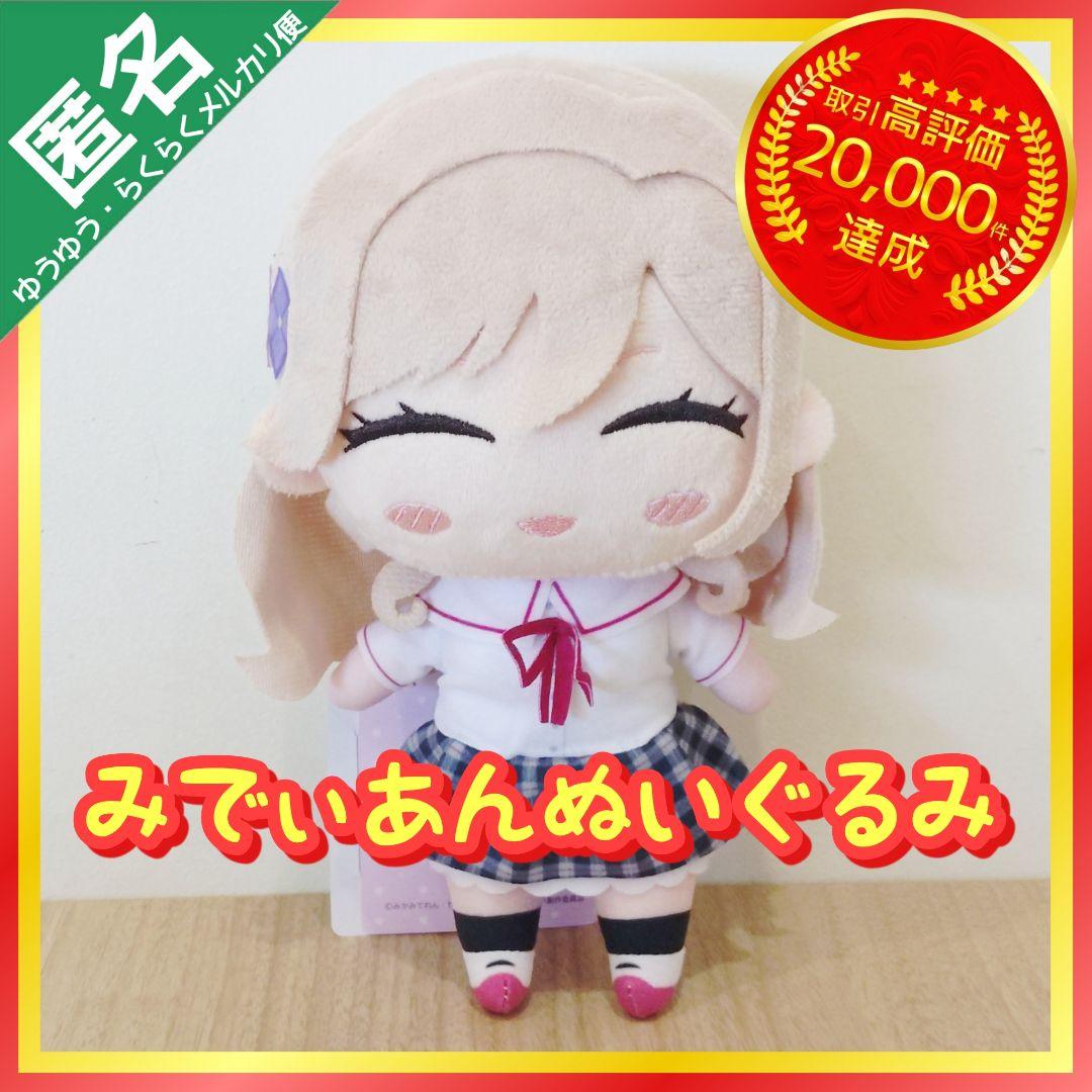 わたしが恋人になれるわけないじゃん、ムリムリ！ みでぃあんぬいぐるみ【瀬名紫陽花 瀬名紫陽花 わたしが恋人になれるわけないじゃん ムリムリ （ ムリじゃ