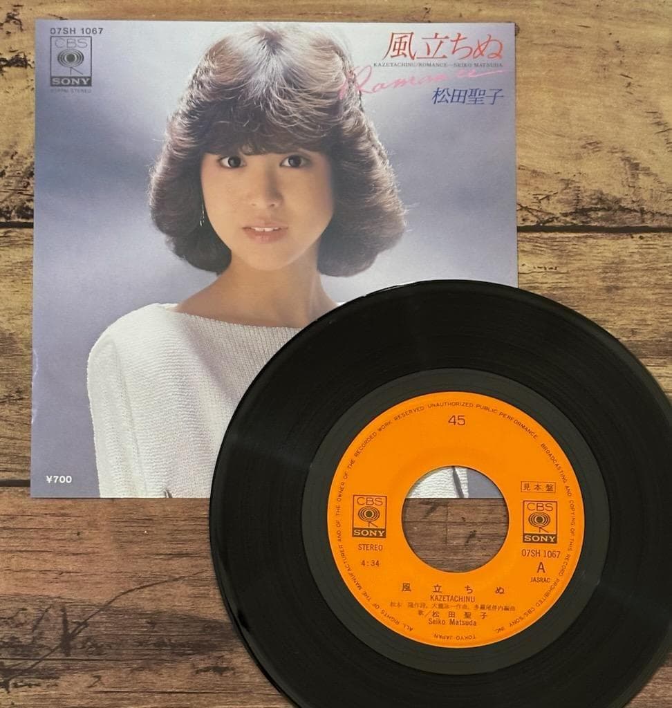 お宝】見本盤 プロモ EP レコード「風立ちぬ」松田聖子（松本隆 大瀧詠一）