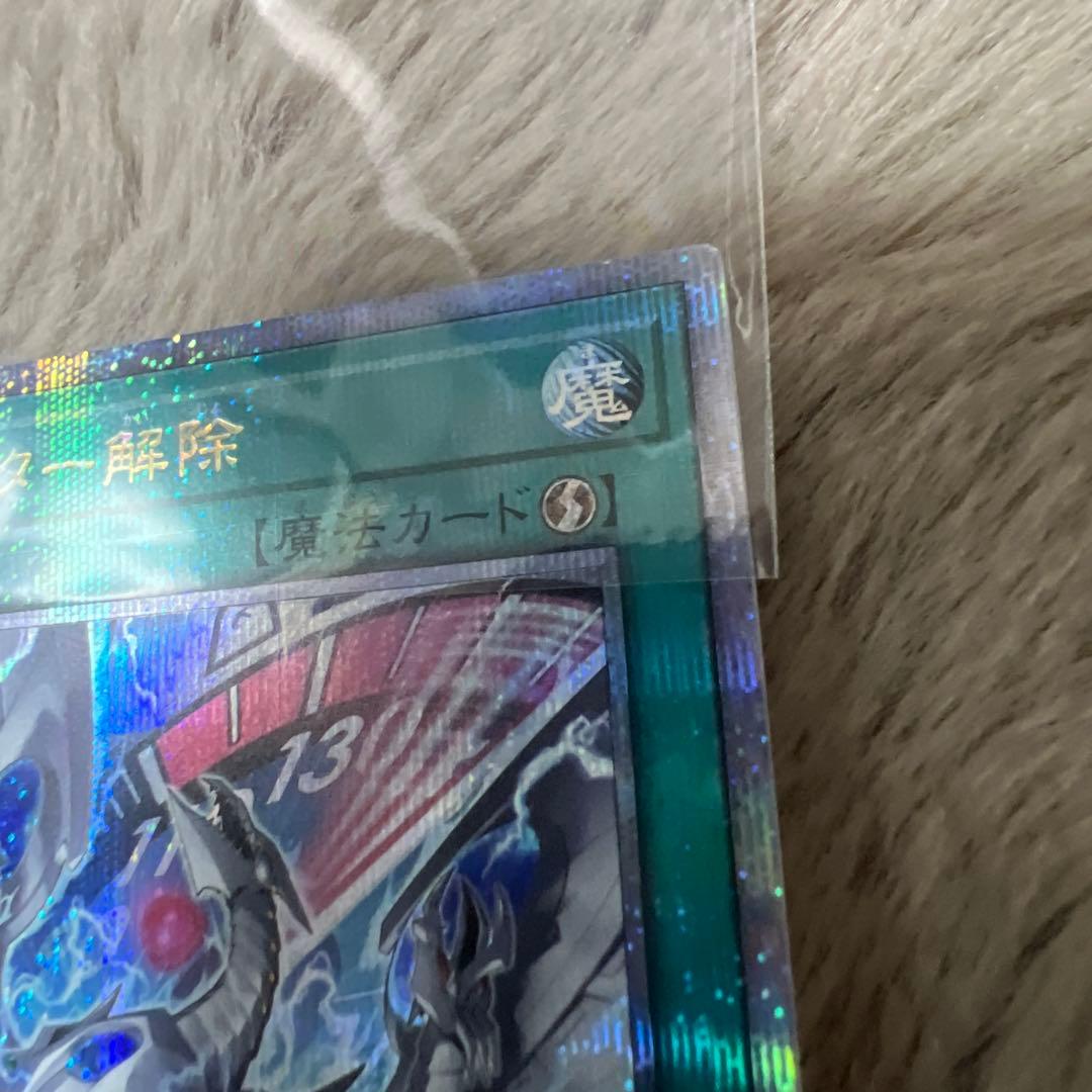 遊戯王 リミッター解除 25th シークレットレア 絵違い - メルカリ