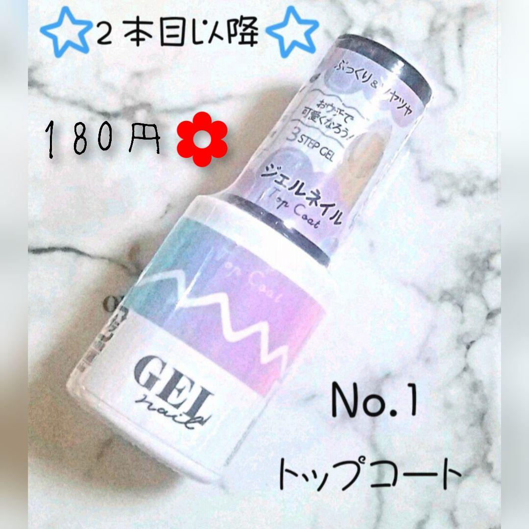 【新品未開封】 ザ・ダイソー カラージェル ① トップコート DAISO - 【新品未開封】ザ・ダイソー カラージェル ㊶ マットコート