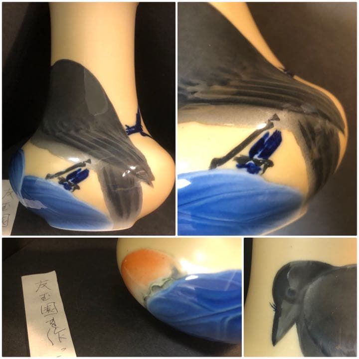 加藤友太郎 釉下彩 友玉園陶寿製 柿木に鴉 花瓶 - メルカリ