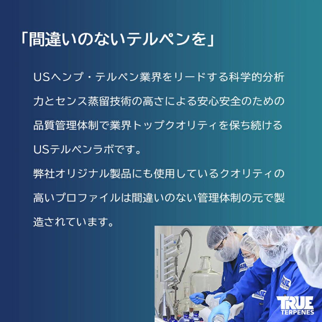 TRUE TERPENES -Blue Dream-　5ml