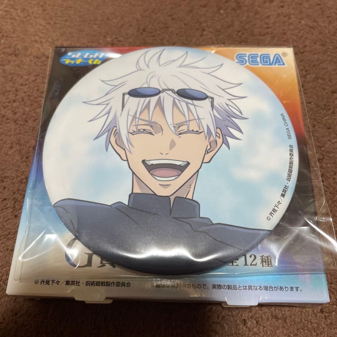 群青落日 五条悟 缶バッジ 呪術廻戦 セガラッキーくじ G賞