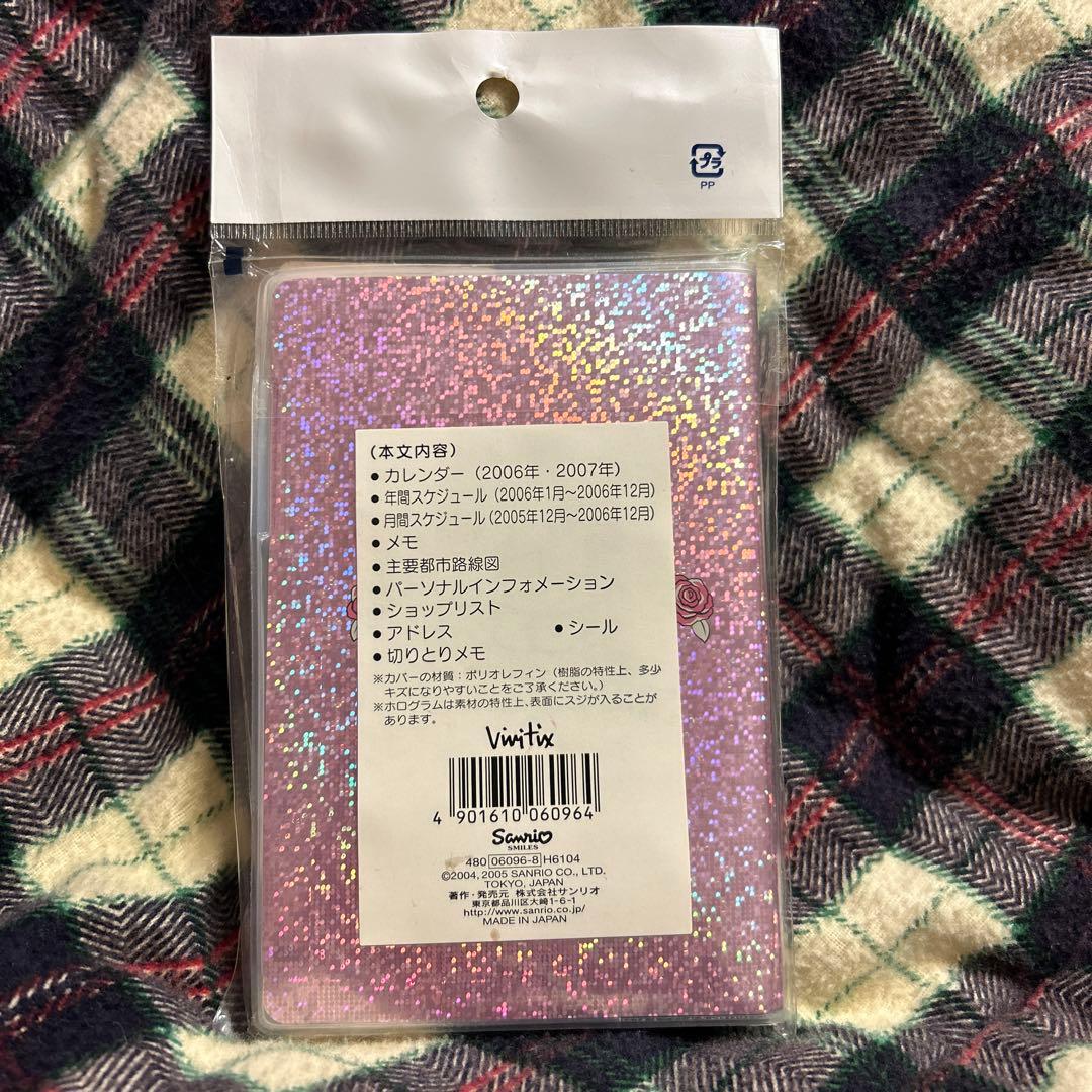 サンリオ チャーミーキティ DATEBOOK 2005-2006 Vivitix