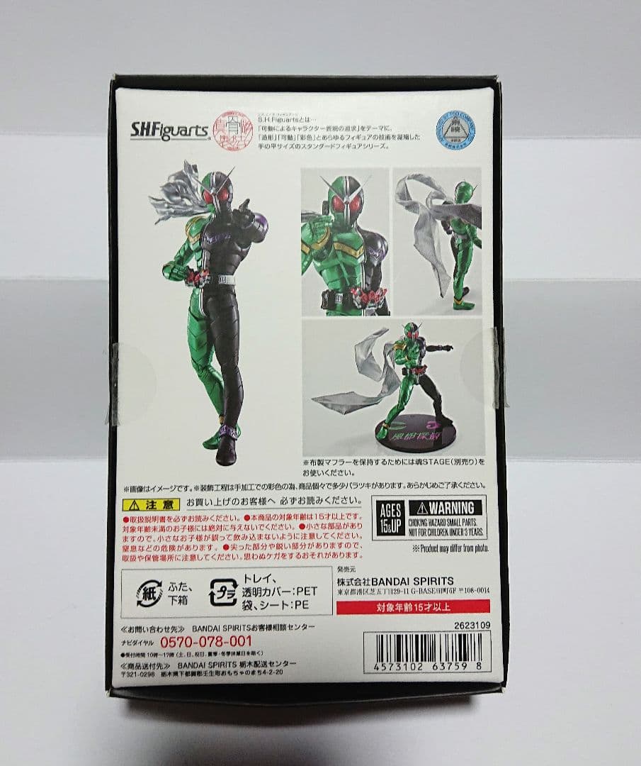 S.H.Figuarts 真骨彫 仮面ライダーダブル(風都探偵)/エターナル