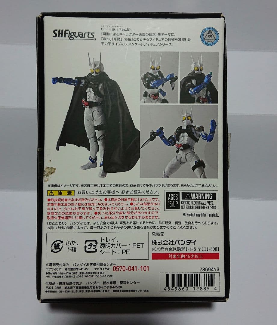 S.H.Figuarts 真骨彫 仮面ライダーダブル(風都探偵)/エターナル