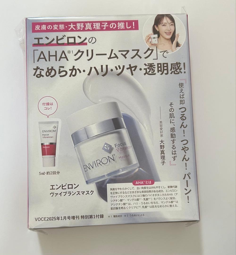 エンビロン ヴァイブランスマスク 5ml - メルカリ