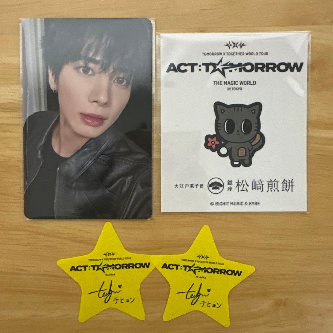 TXT テヒョン 東京公演 ラキドロ 煎餅 ダゴニャン ステッカー セット