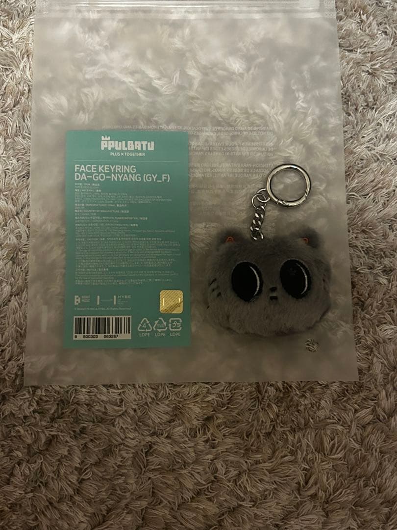 txt テヒョン ダゴニャン プルバトゥ フェイスキーリング - メルカリ