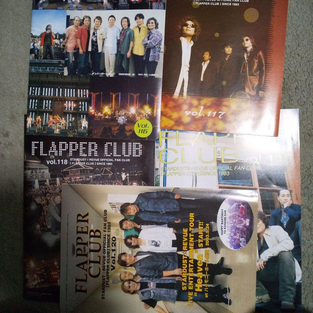 スターダストレビューファンクラブ会報誌FLAPPER CLUB いっぱい - メルカリ