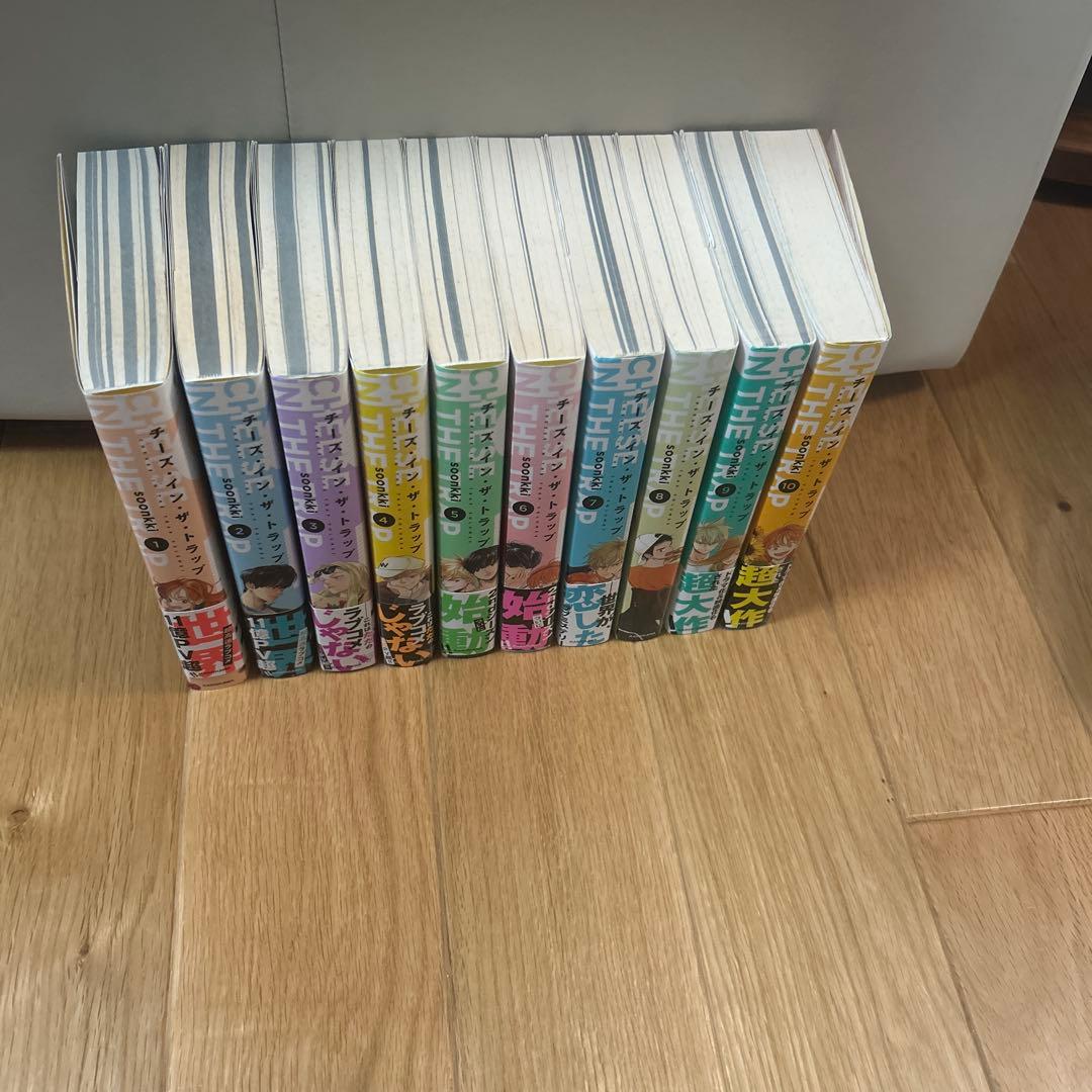 チーズ・イン・ザ・トラップ10冊 Amazon.co.jp: チーズ・イン・ザ・トラップ(10) : soonkki: Japanese Books